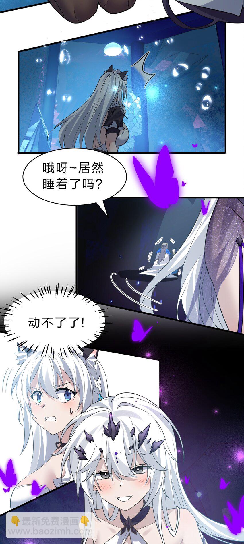 🍚修炼成仙的我只想养成女徒弟 223 喂！你别乱摸啊！ 第29页