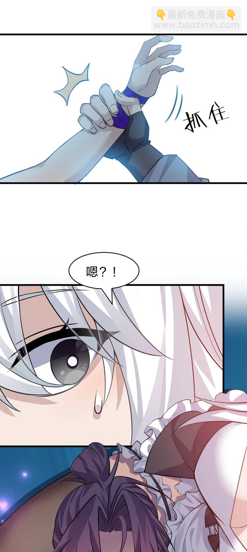 🍚修炼成仙的我只想养成女徒弟 223 喂！你别乱摸啊！ 第33页