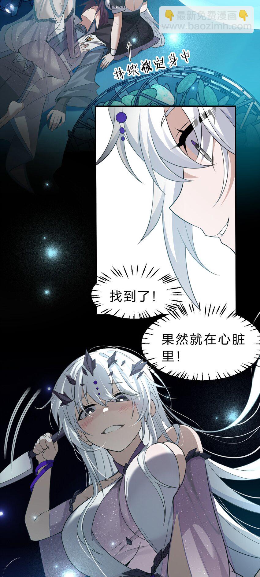 🍚修炼成仙的我只想养成女徒弟 223 喂！你别乱摸啊！ 第38页