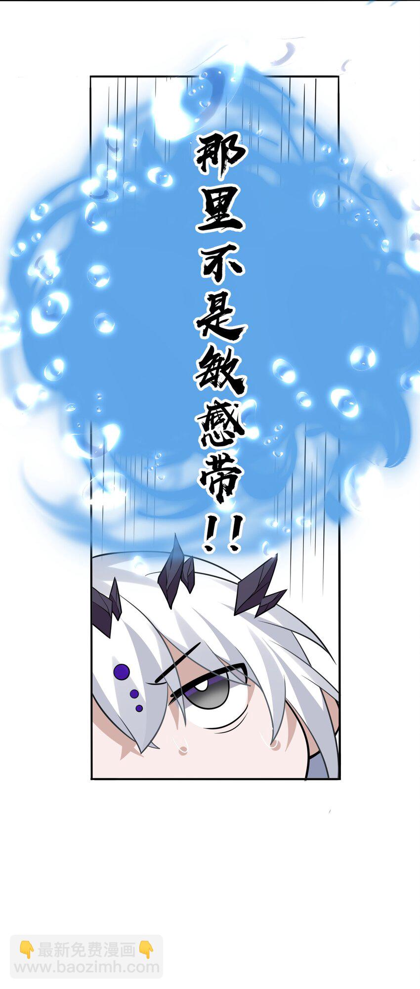 🍚修炼成仙的我只想养成女徒弟 223 喂！你别乱摸啊！ 第40页
