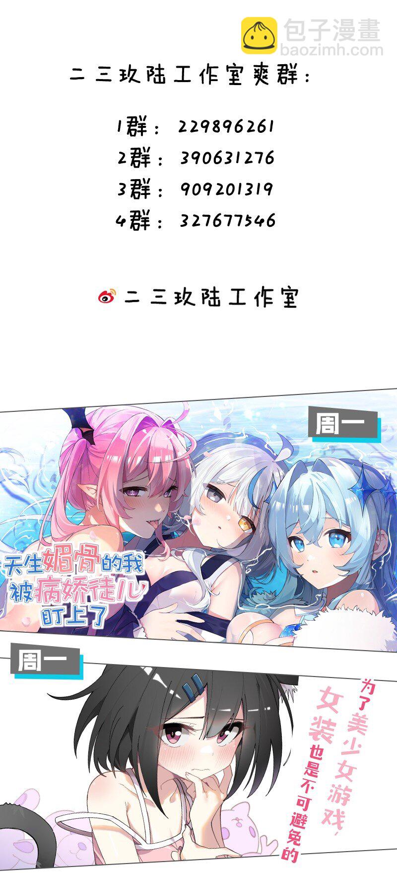 🍚修炼成仙的我只想养成女徒弟 223 喂！你别乱摸啊！ 第42页