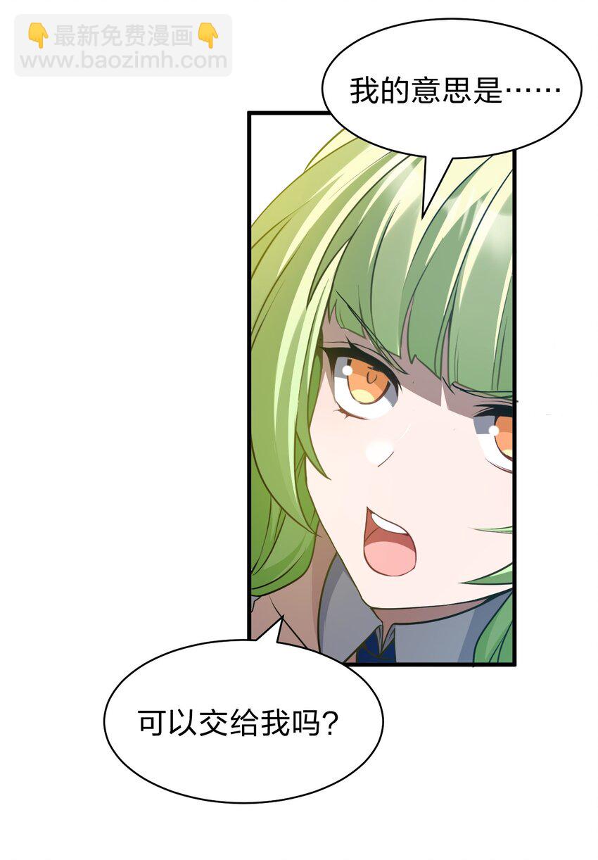 🍚修炼成仙的我只想养成女徒弟 225 谢谢你——顾天仁 第10页