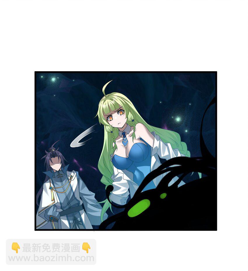 🍚修炼成仙的我只想养成女徒弟 225 谢谢你——顾天仁 第11页