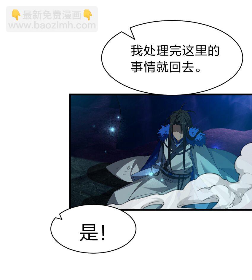 🍚修炼成仙的我只想养成女徒弟 225 谢谢你——顾天仁 第19页