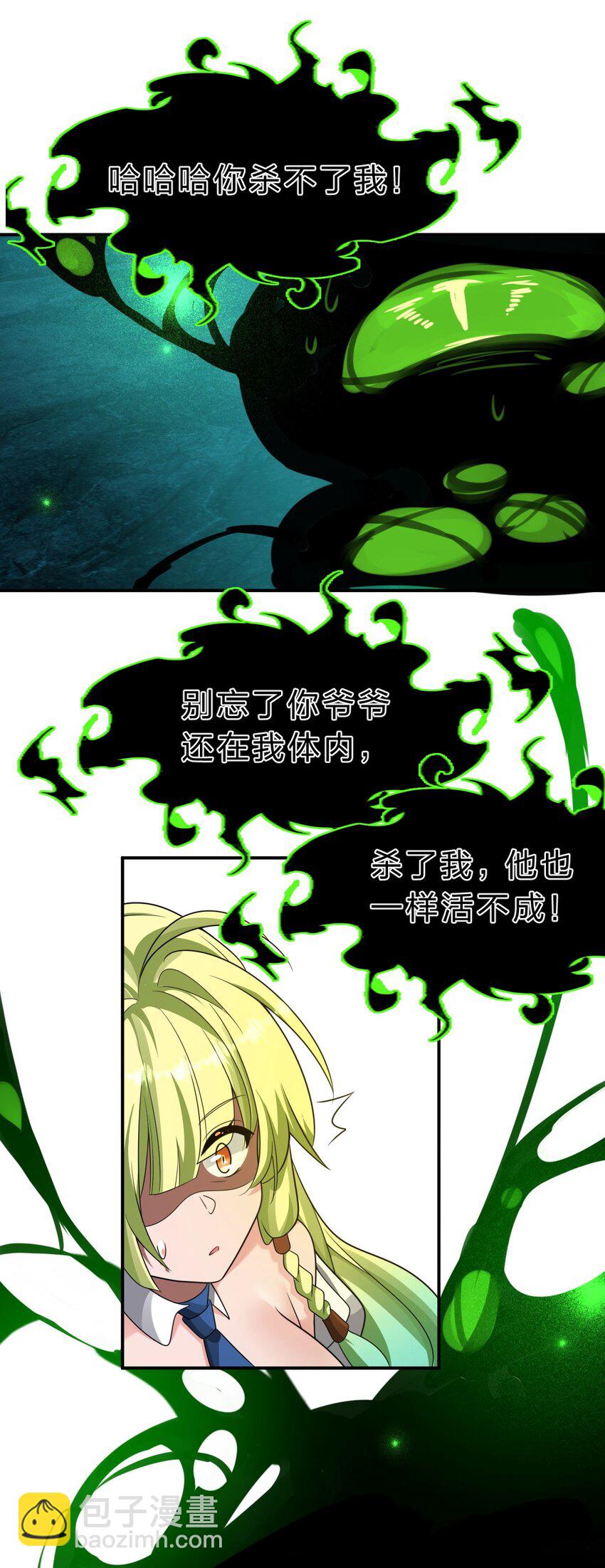 🍚修炼成仙的我只想养成女徒弟 225 谢谢你——顾天仁 第3页