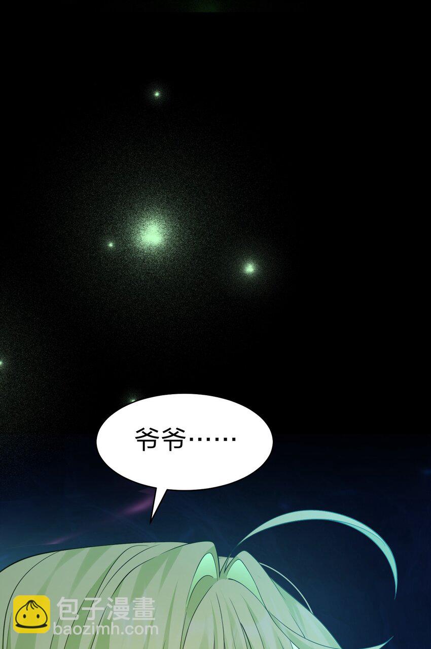 🍚修炼成仙的我只想养成女徒弟 225 谢谢你——顾天仁 第5页