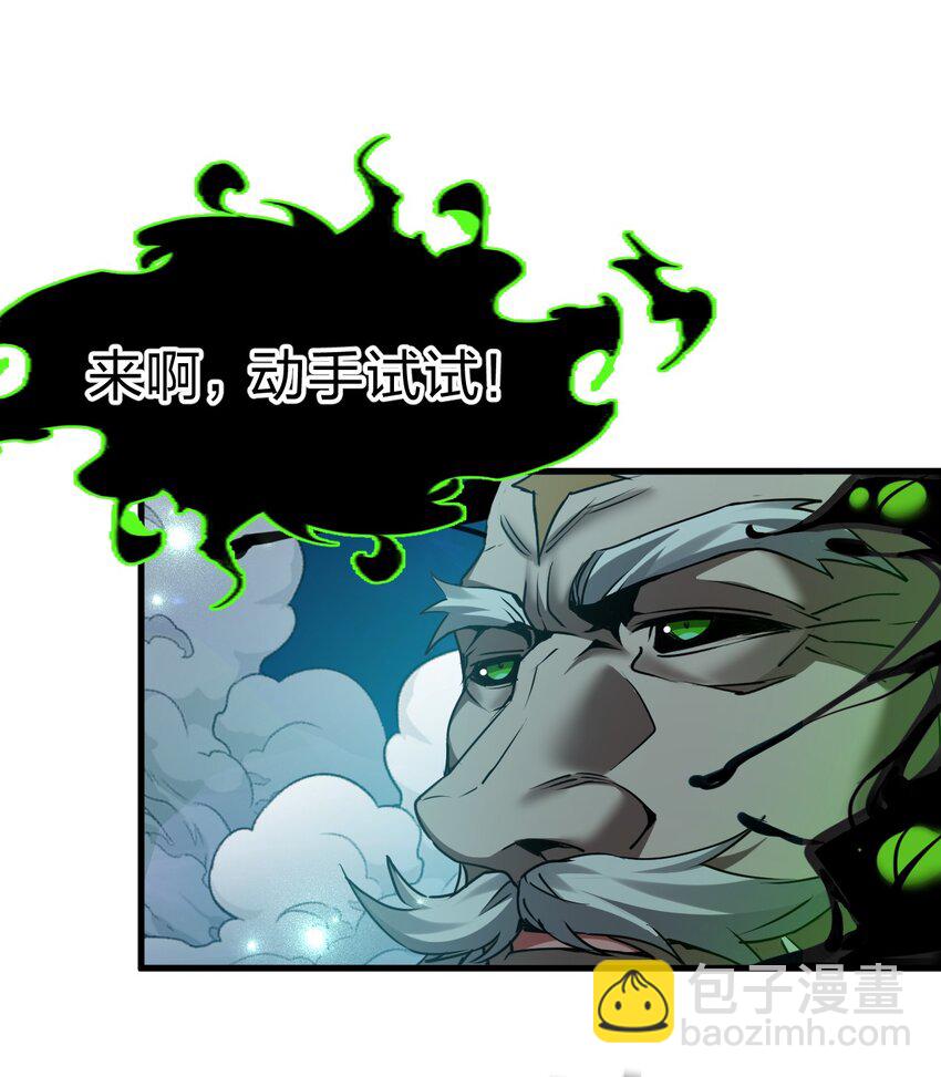 🍚修炼成仙的我只想养成女徒弟 225 谢谢你——顾天仁 第7页