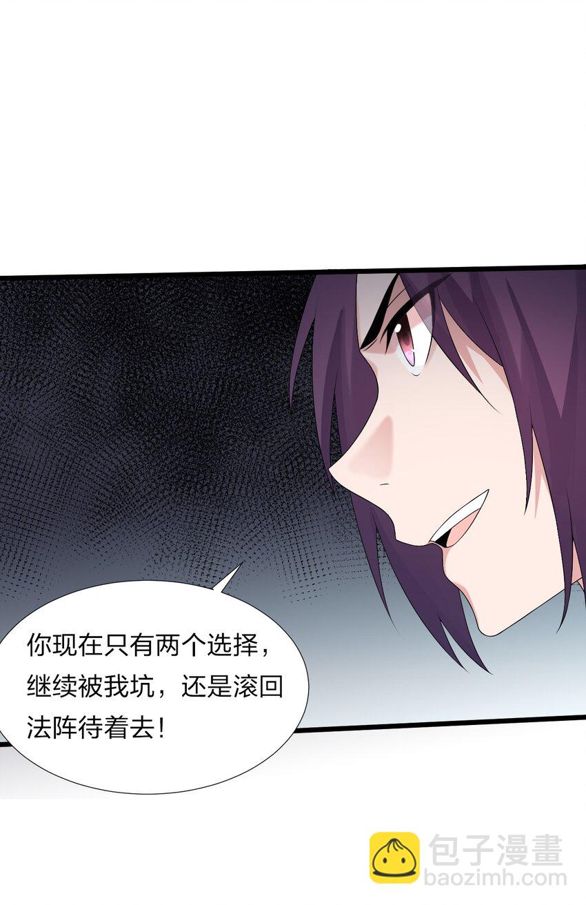 🍚修炼成仙的我只想养成女徒弟 21 不太聪明的样子？ 第17页
