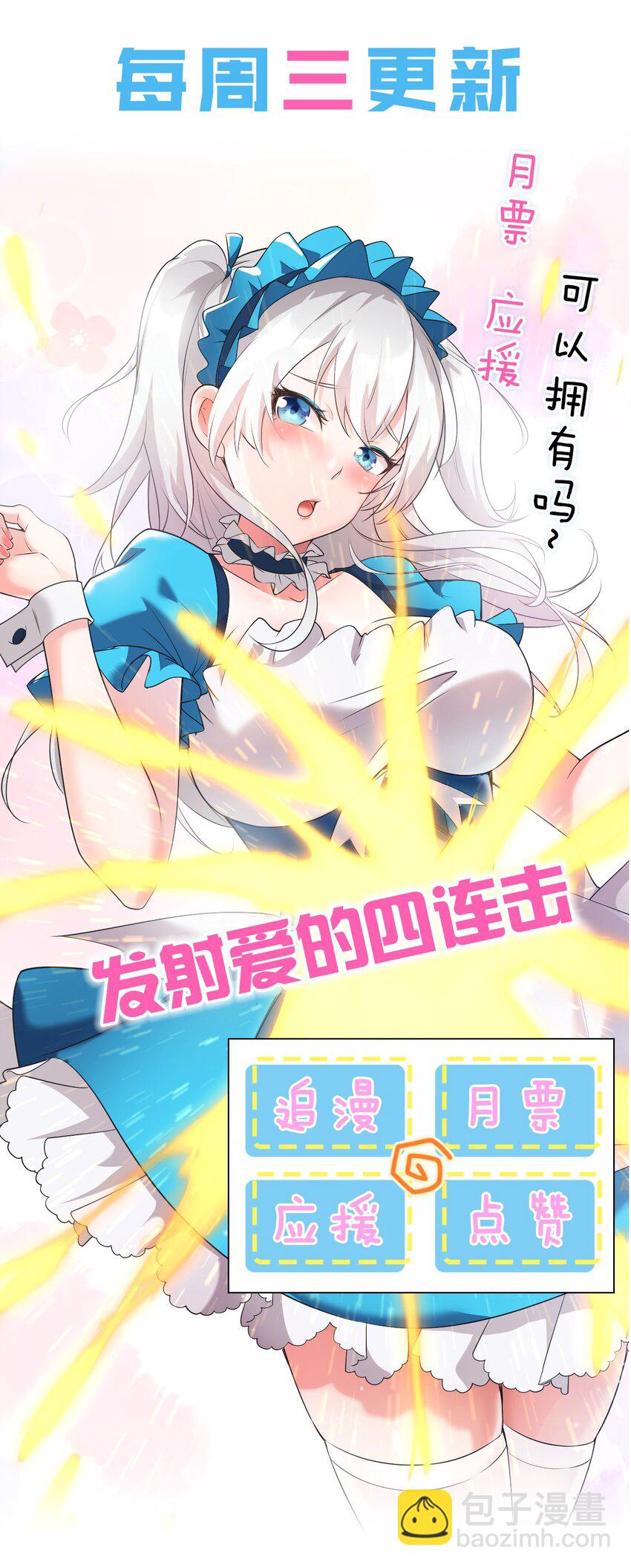 🍚修炼成仙的我只想养成女徒弟 21 不太聪明的样子？ 第41页