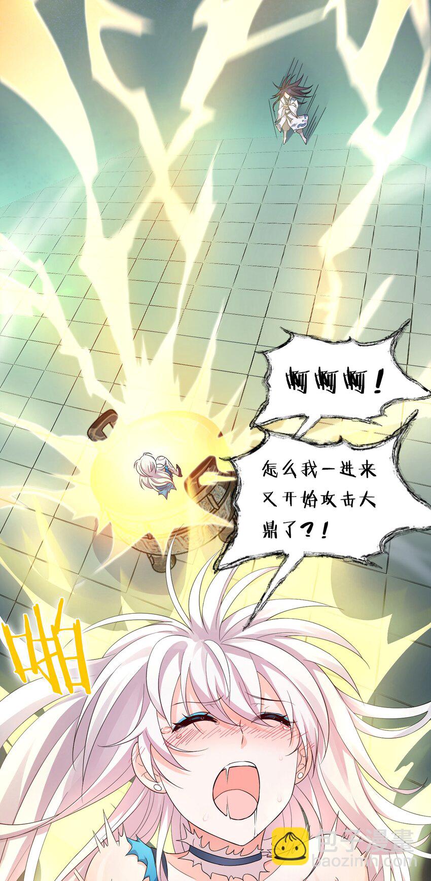 🍚修炼成仙的我只想养成女徒弟 21 不太聪明的样子？ 第6页