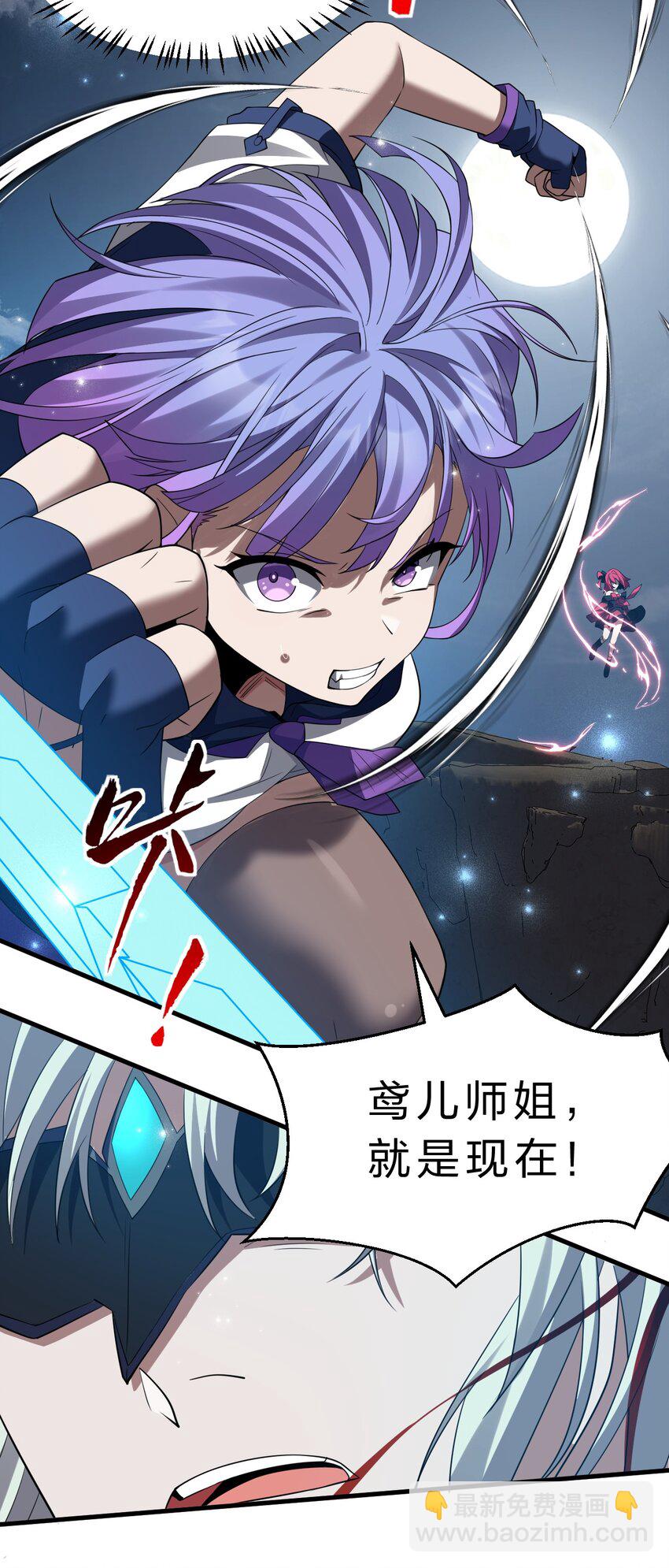 🍚修炼成仙的我只想养成女徒弟 228 小雨蝉——成圣啦！ 第10页