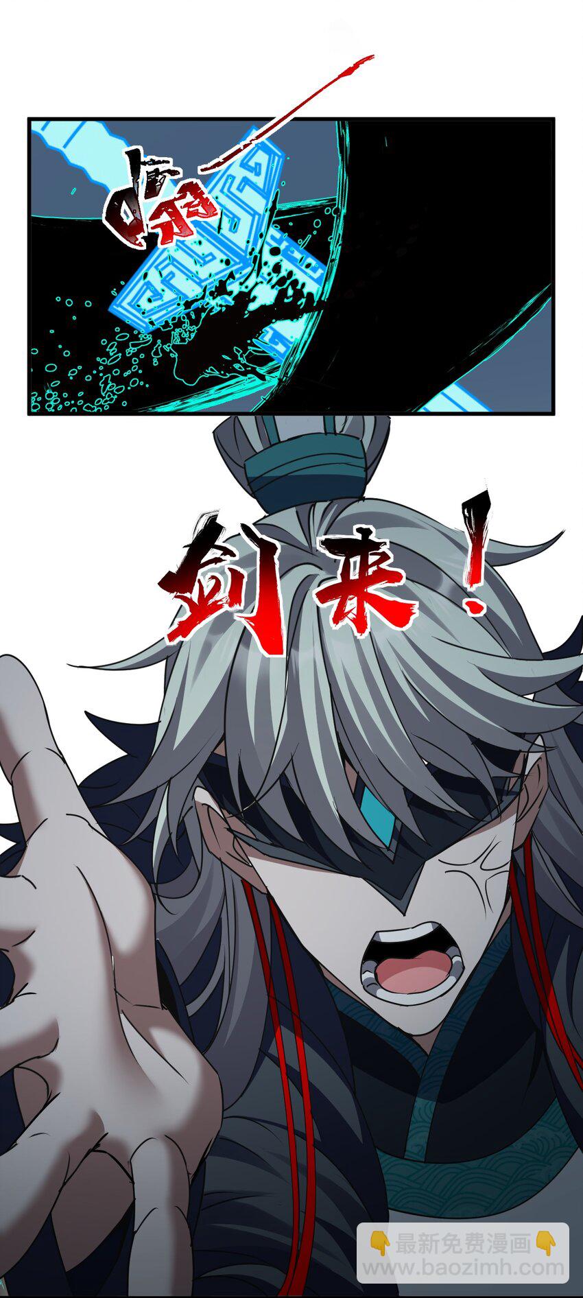 🍚修炼成仙的我只想养成女徒弟 228 小雨蝉——成圣啦！ 第20页