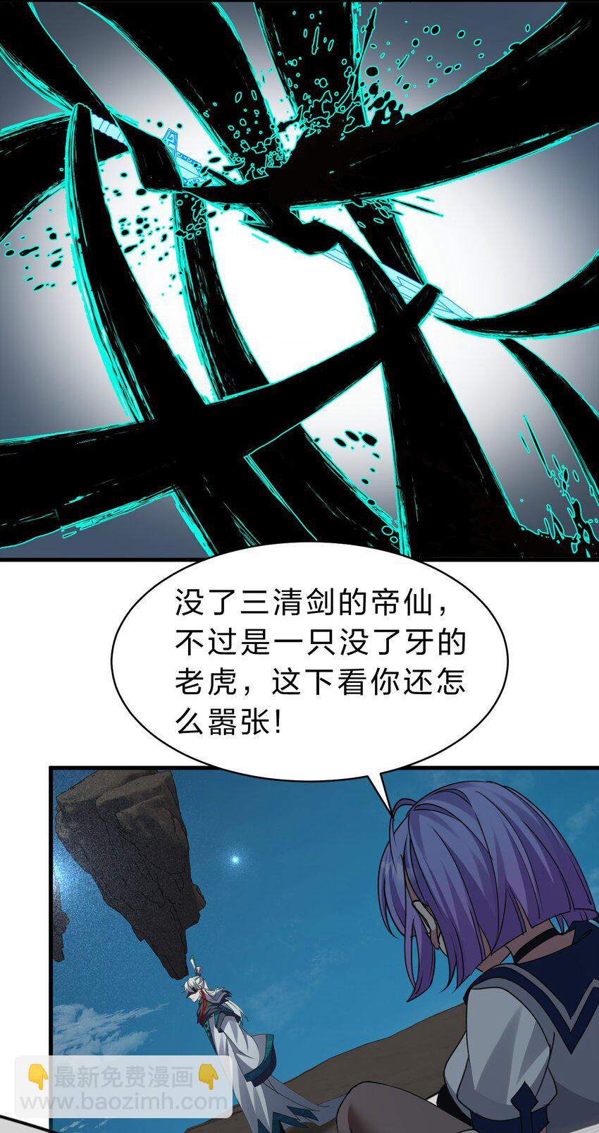 🍚修炼成仙的我只想养成女徒弟 228 小雨蝉——成圣啦！ 第21页
