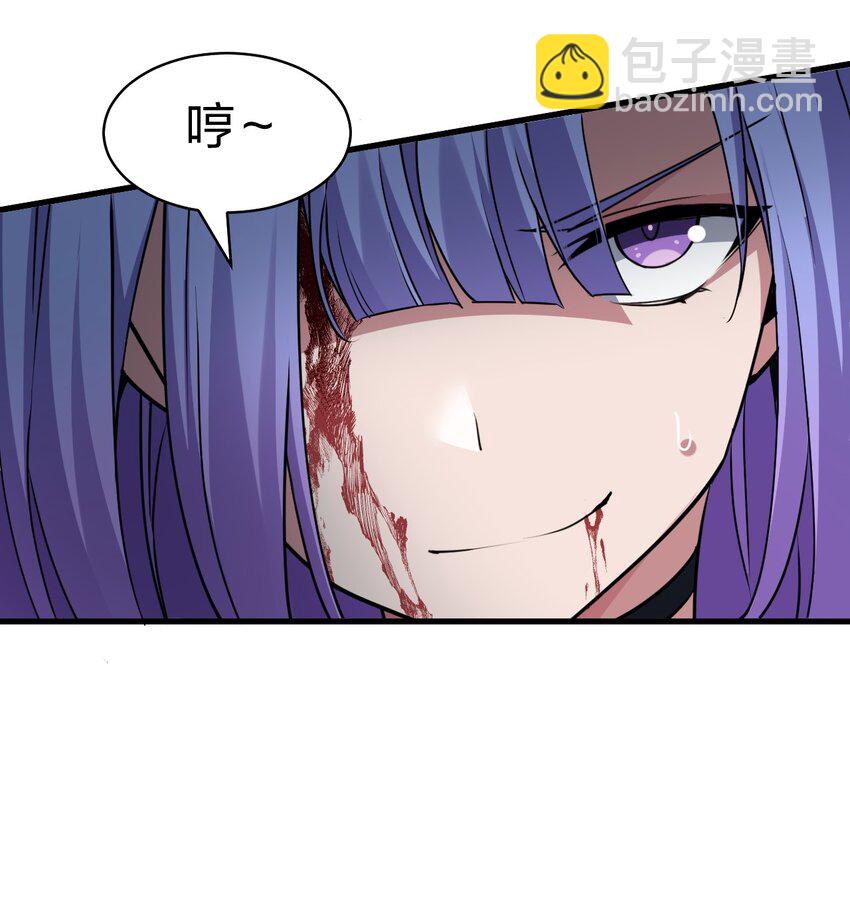 🍚修炼成仙的我只想养成女徒弟 228 小雨蝉——成圣啦！ 第24页
