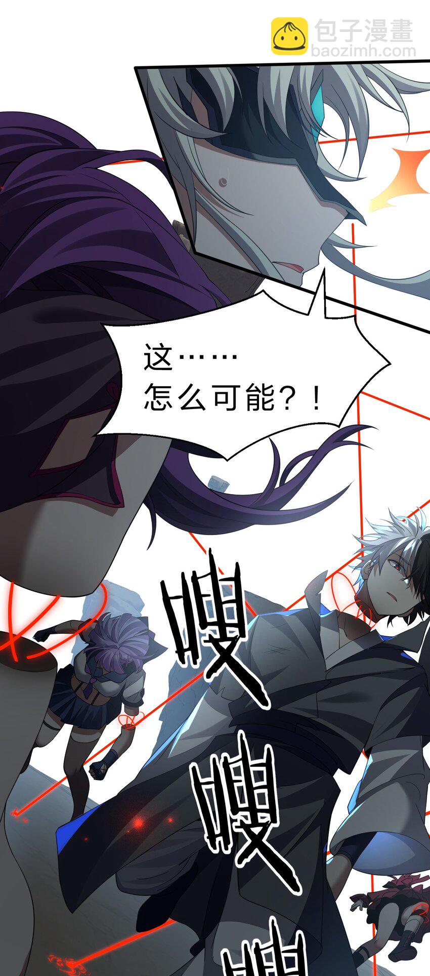 🍚修炼成仙的我只想养成女徒弟 228 小雨蝉——成圣啦！ 第3页