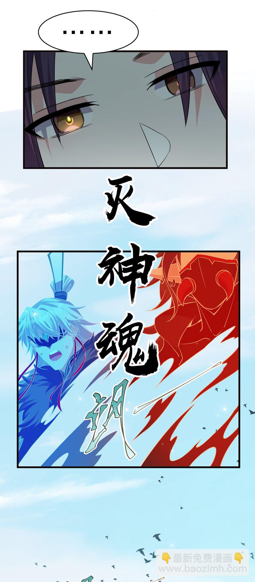 🍚修炼成仙的我只想养成女徒弟 228 小雨蝉——成圣啦！ 第38页