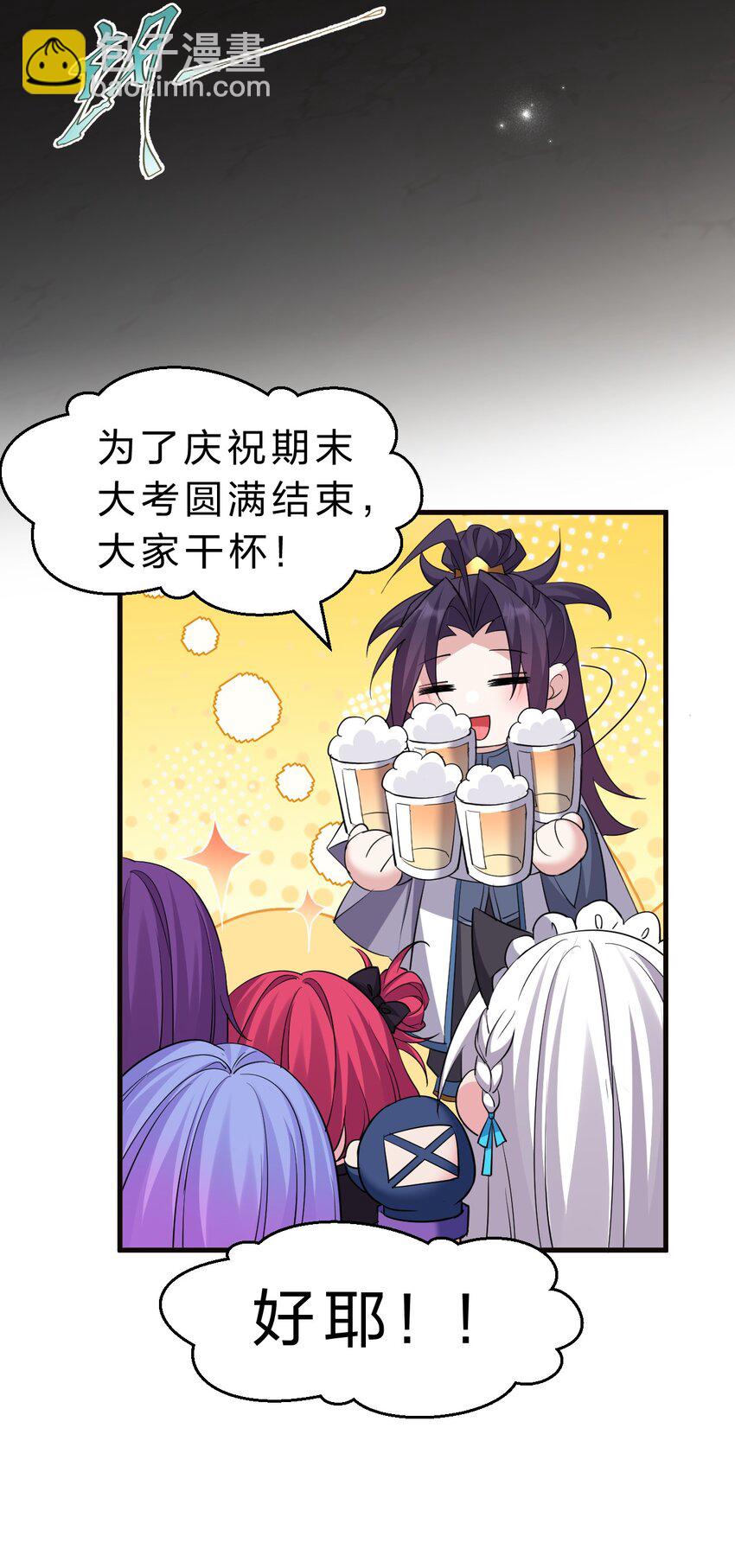 🍚修炼成仙的我只想养成女徒弟 228 小雨蝉——成圣啦！ 第40页