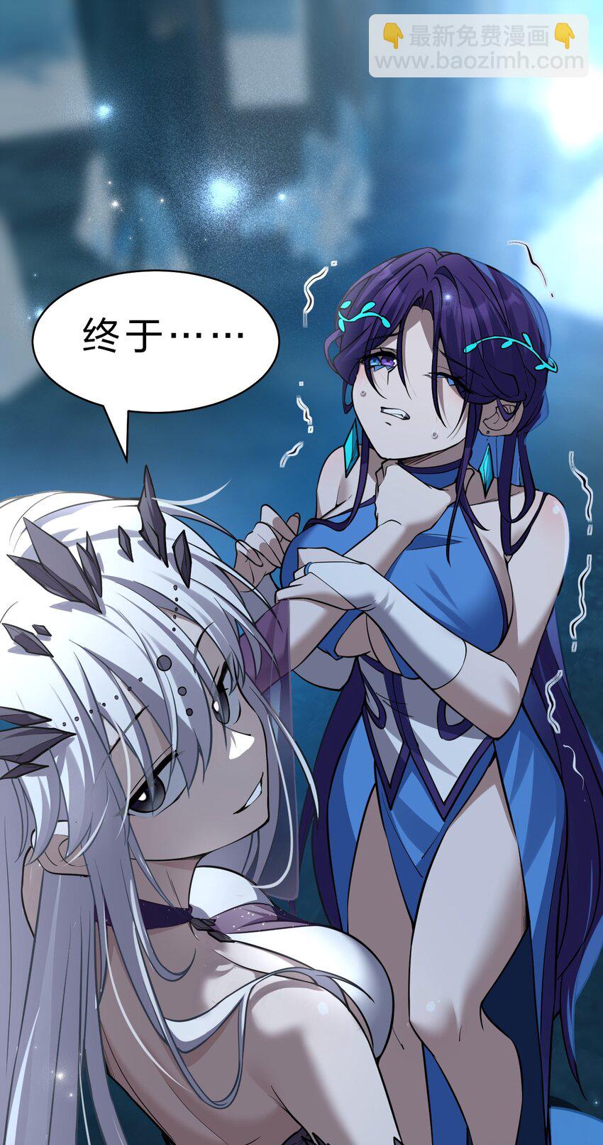 🍚修炼成仙的我只想养成女徒弟 228 小雨蝉——成圣啦！ 第43页
