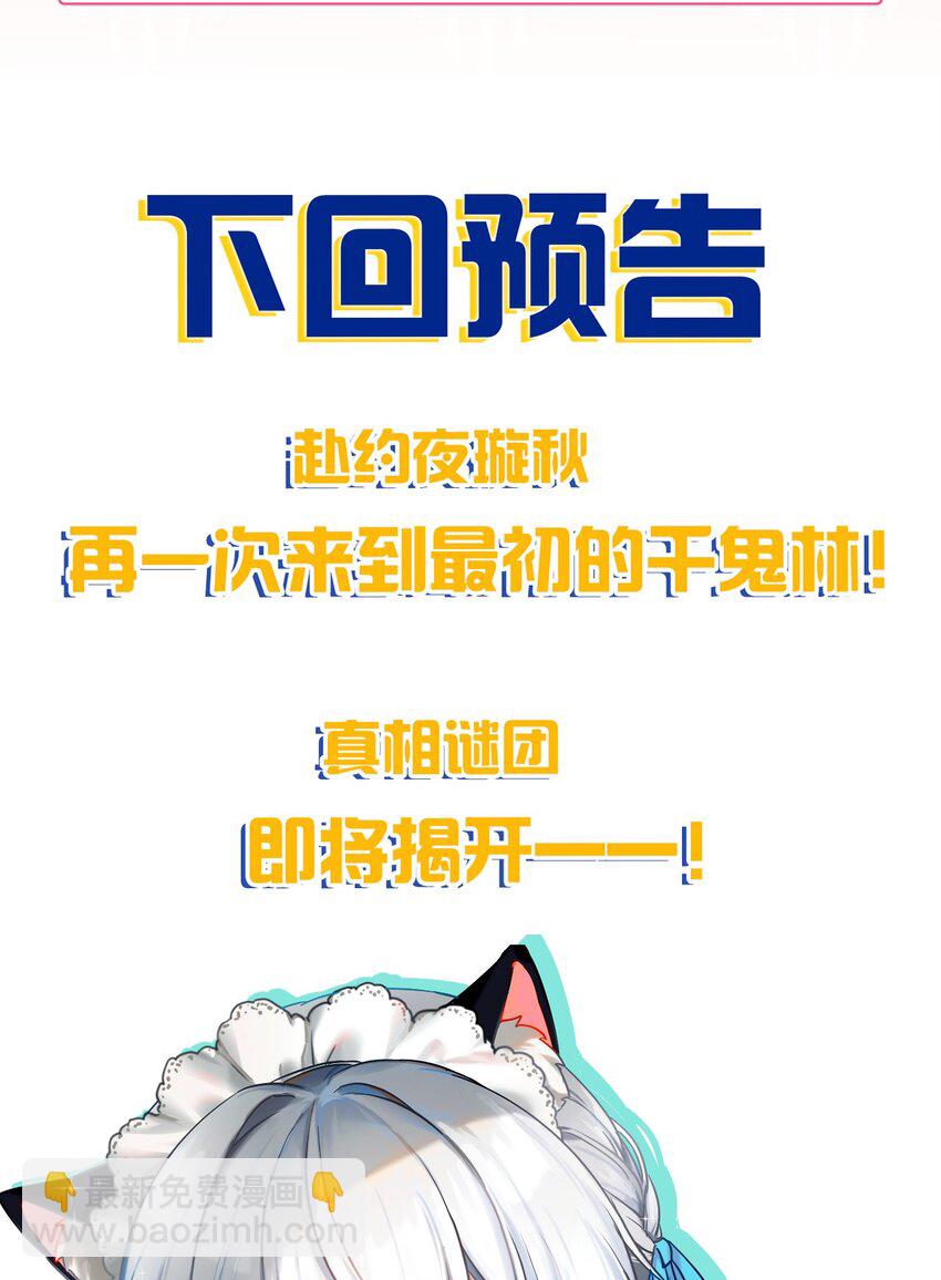 🍚修炼成仙的我只想养成女徒弟 228 小雨蝉——成圣啦！ 第46页
