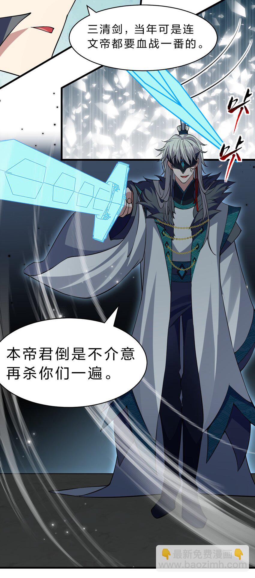 🍚修炼成仙的我只想养成女徒弟 228 小雨蝉——成圣啦！ 第6页