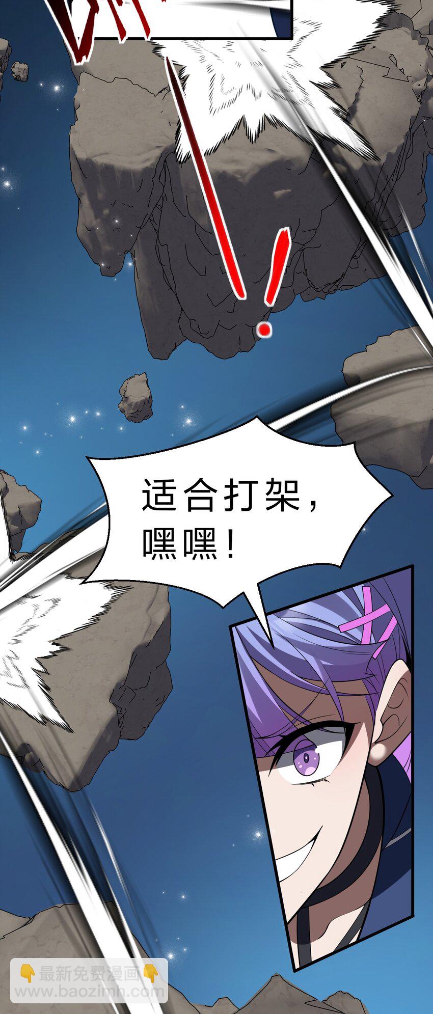 🍚修炼成仙的我只想养成女徒弟 228 小雨蝉——成圣啦！ 第8页