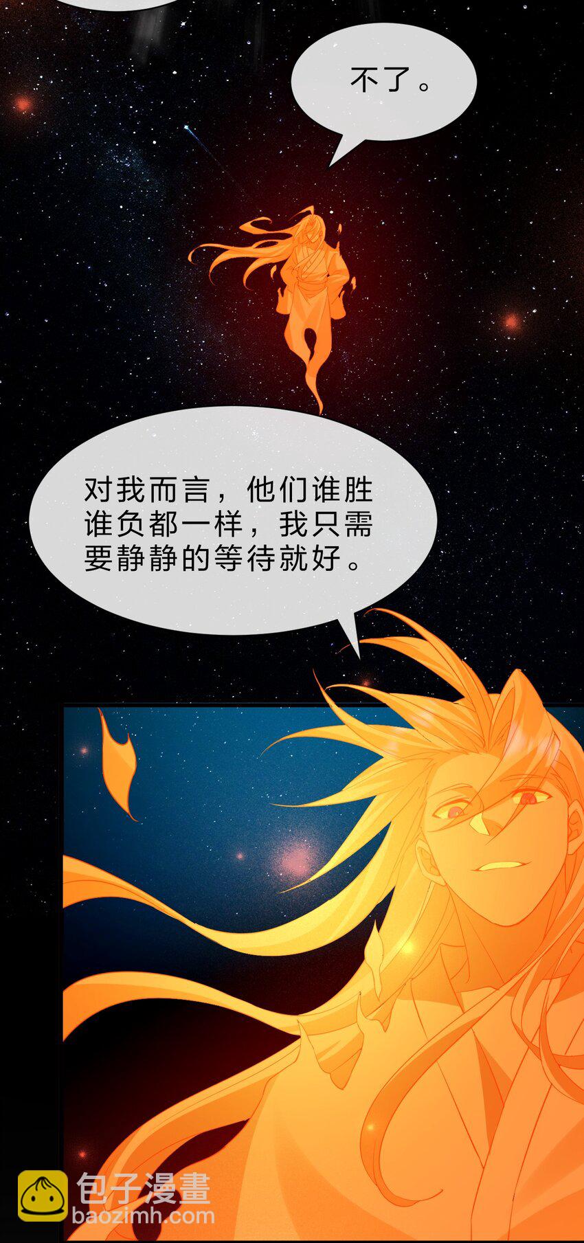 🍚修炼成仙的我只想养成女徒弟 230 我到底是夜璇秋，还是叶雨蝉 第32页