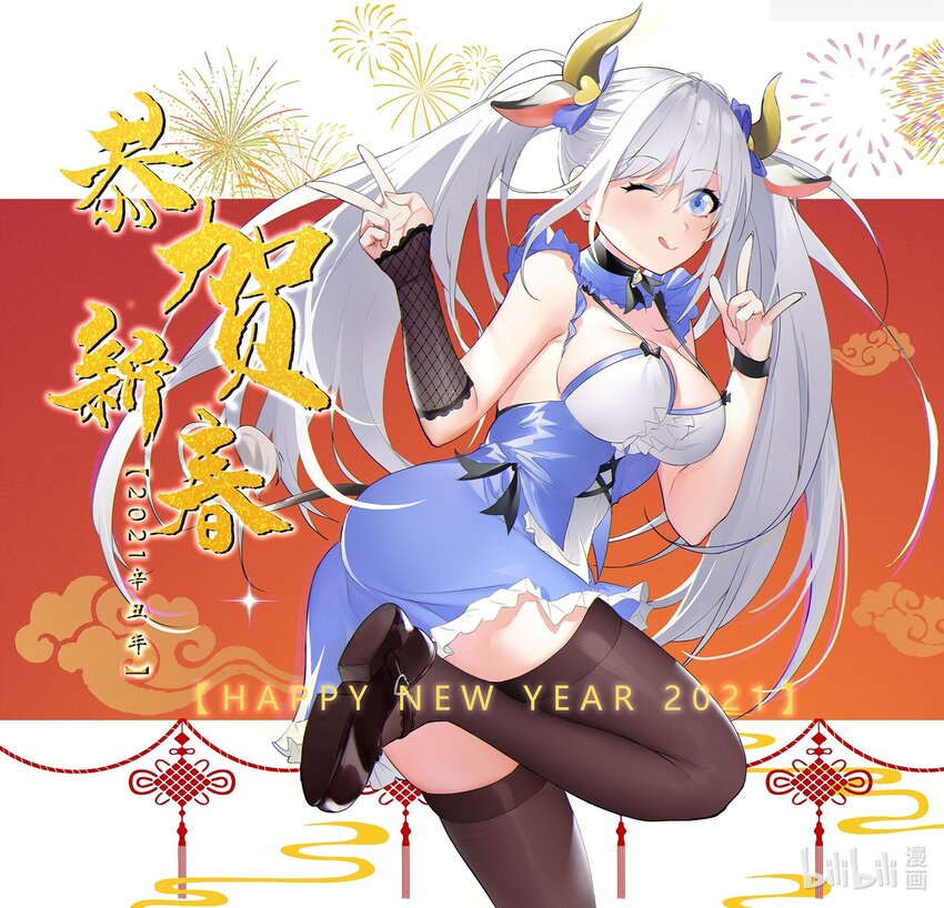 🍚修炼成仙的我只想养成女徒弟 贺图 春节快乐呀！ 第1页