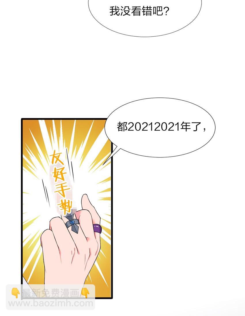 🍚修炼成仙的我只想养成女徒弟 24 练手顺带救个人？ 第17页