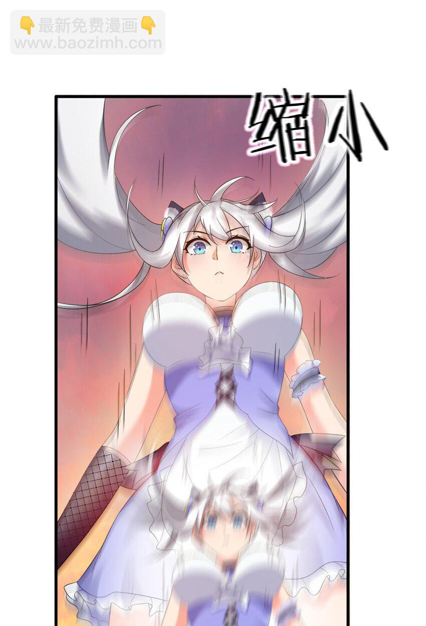 🍚修炼成仙的我只想养成女徒弟 24 练手顺带救个人？ 第48页