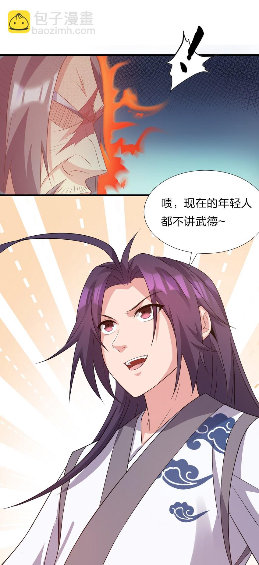 🍚修炼成仙的我只想养成女徒弟 24 练手顺带救个人？ 第50页