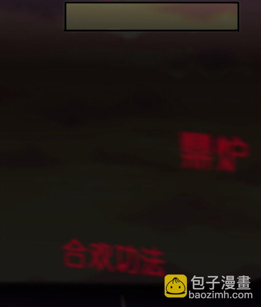 🍚修炼成仙的我只想养成女徒弟 26 从此不再欠宗门！ 第10页