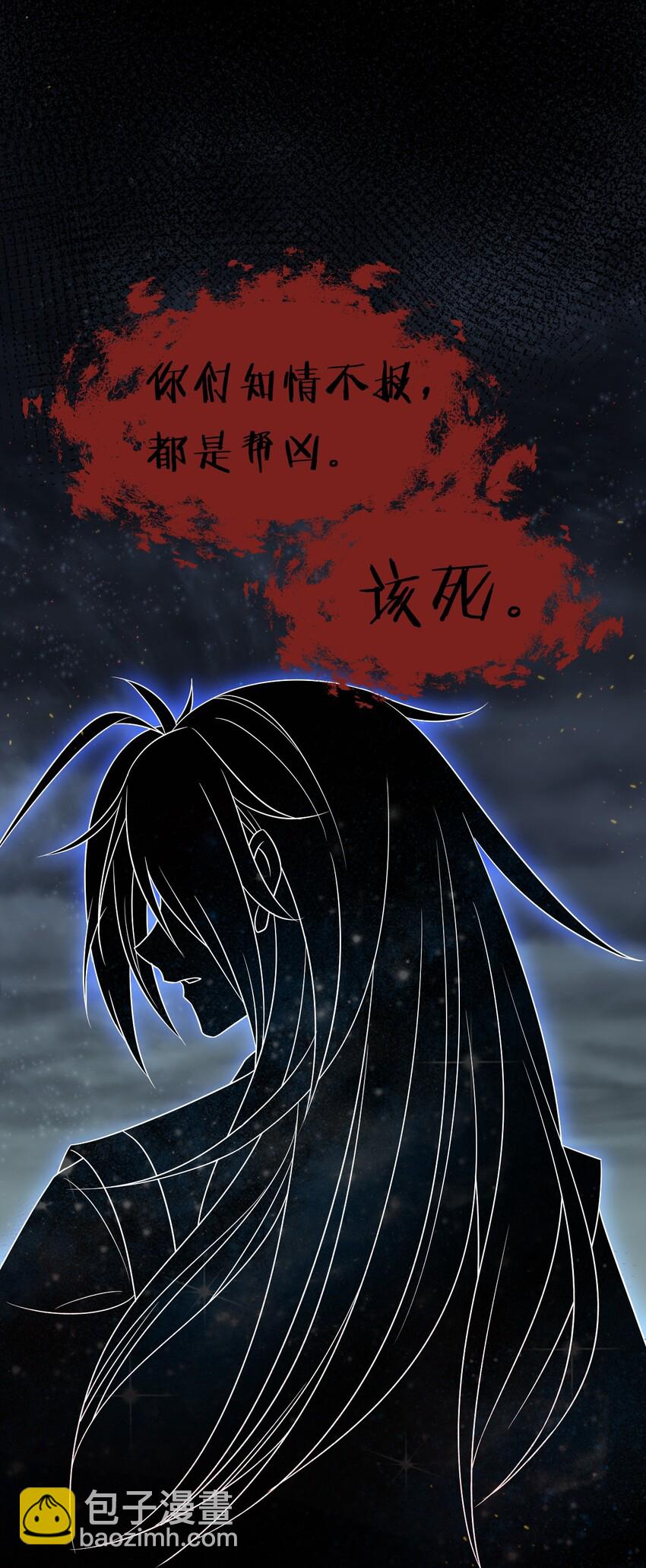 🍚修炼成仙的我只想养成女徒弟 26 从此不再欠宗门！ 第14页