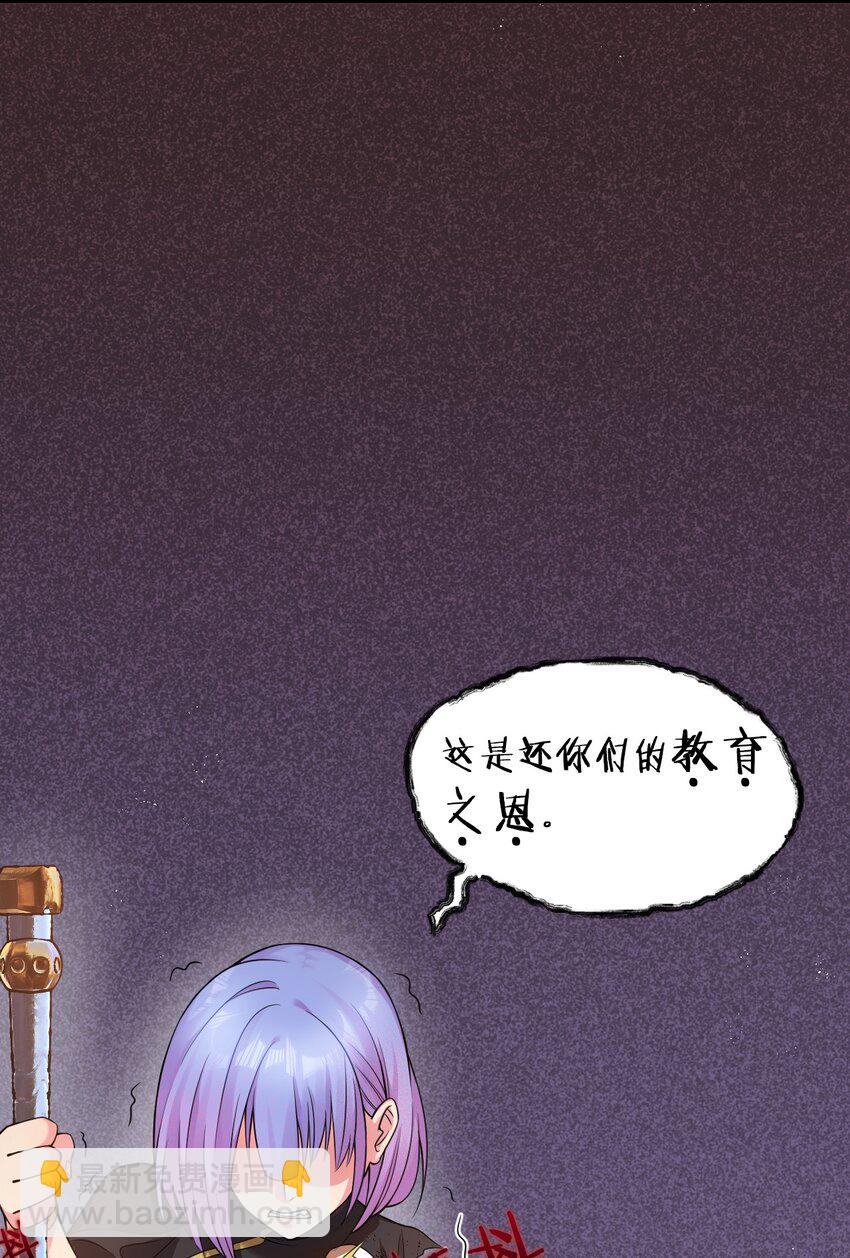 🍚修炼成仙的我只想养成女徒弟 26 从此不再欠宗门！ 第24页