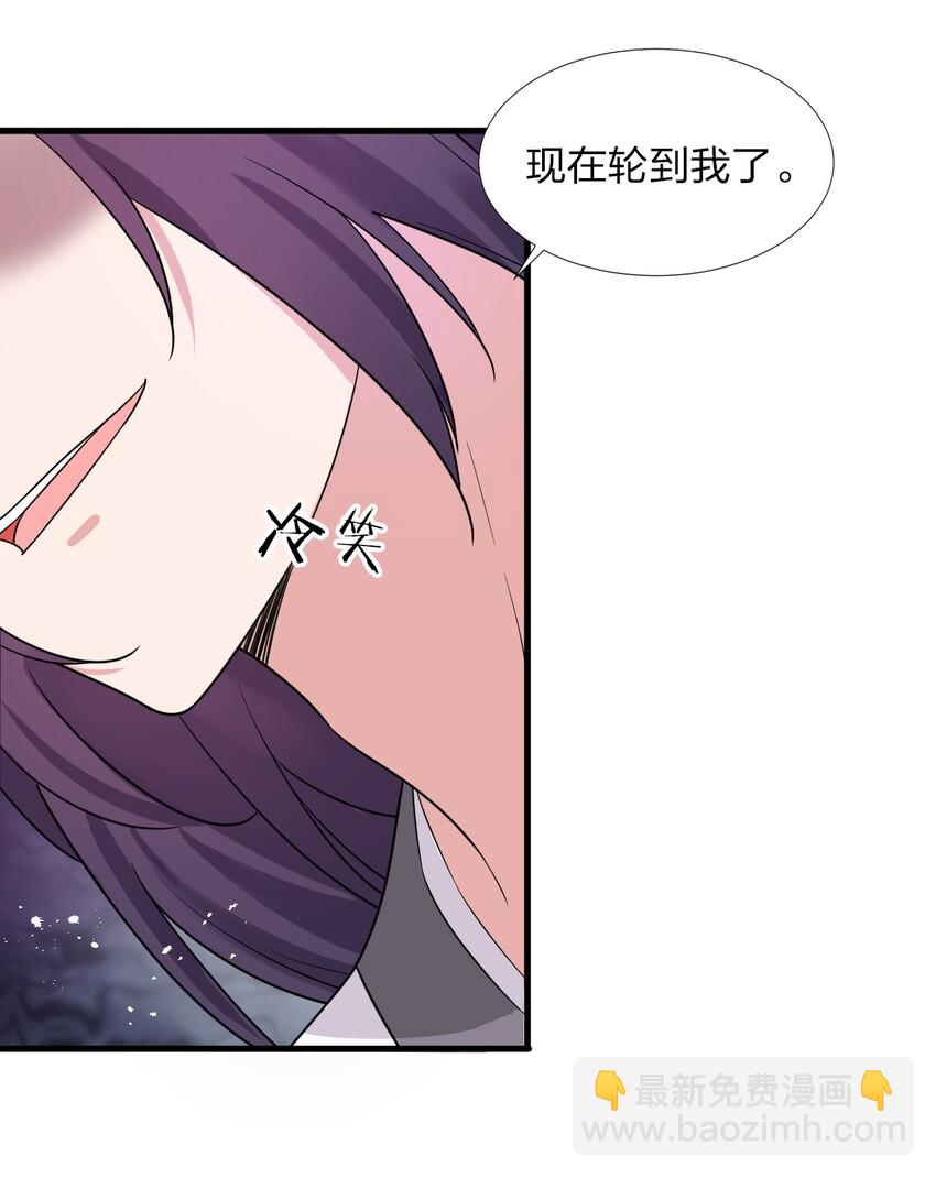 🍚修炼成仙的我只想养成女徒弟 26 从此不再欠宗门！ 第38页