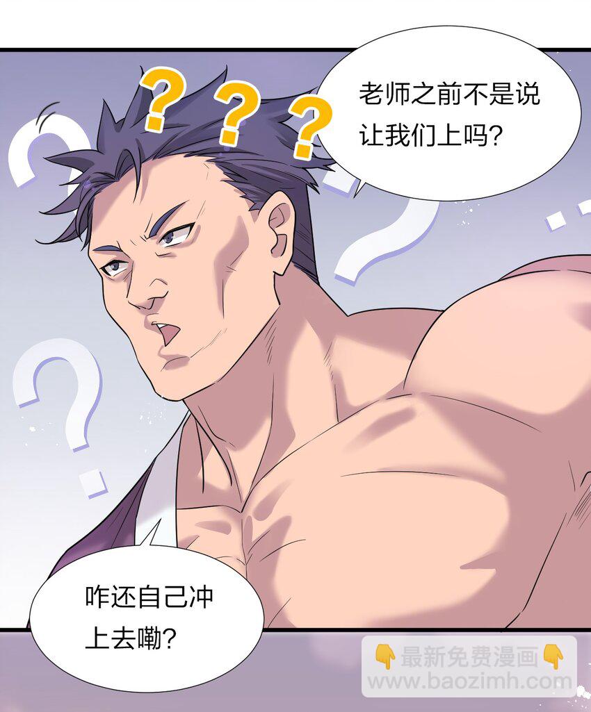 🍚修炼成仙的我只想养成女徒弟 26 从此不再欠宗门！ 第41页