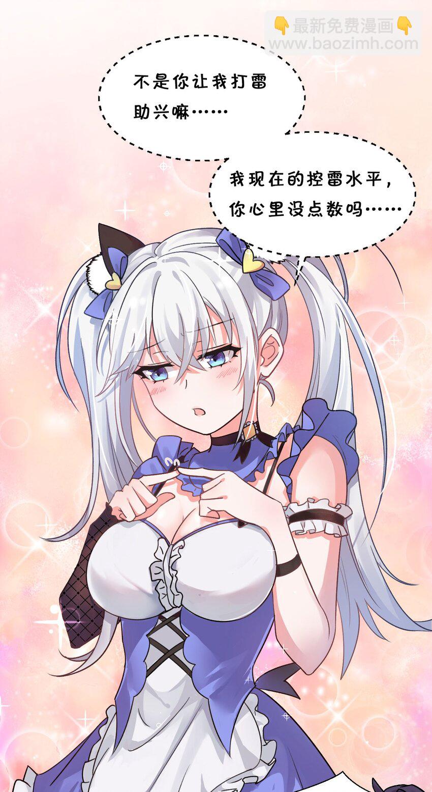 🍚修炼成仙的我只想养成女徒弟 26 从此不再欠宗门！ 第47页