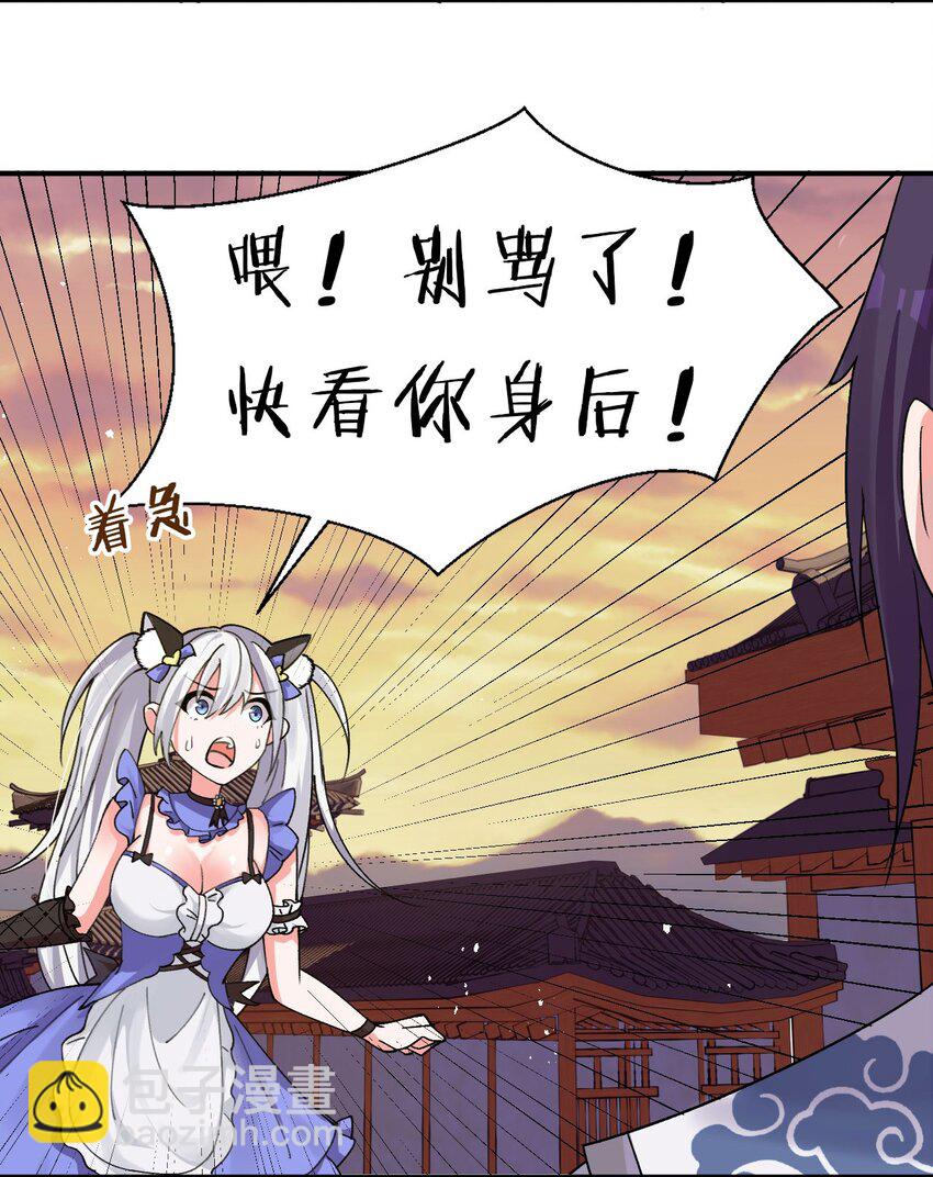 🍚修炼成仙的我只想养成女徒弟 26 从此不再欠宗门！ 第49页