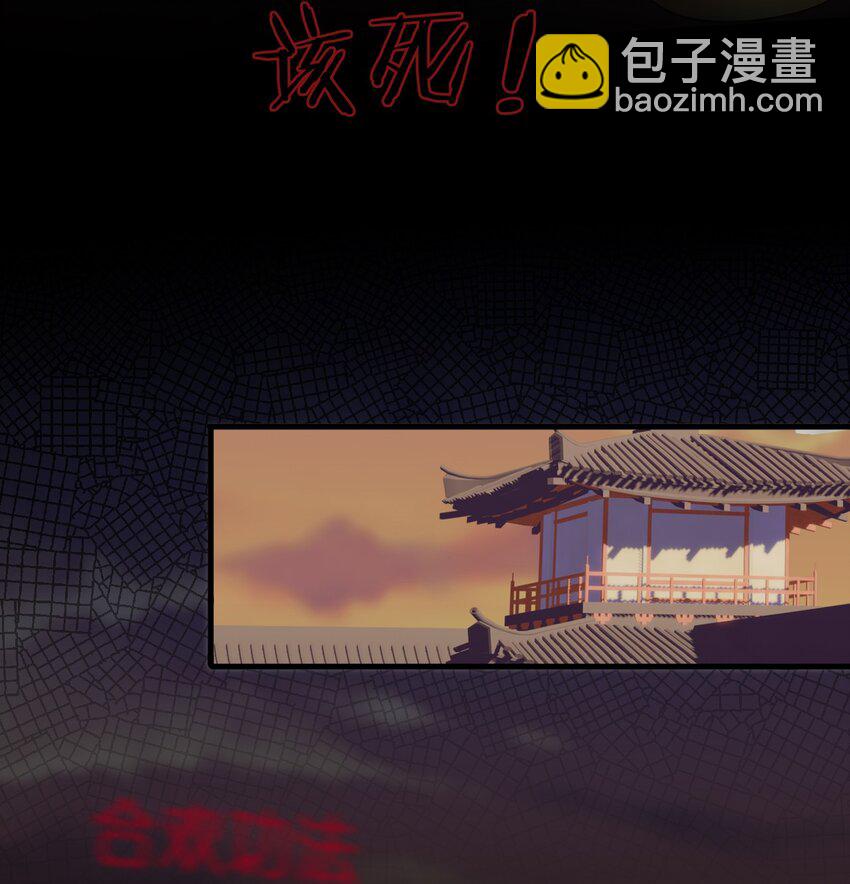 🍚修炼成仙的我只想养成女徒弟 26 从此不再欠宗门！ 第9页