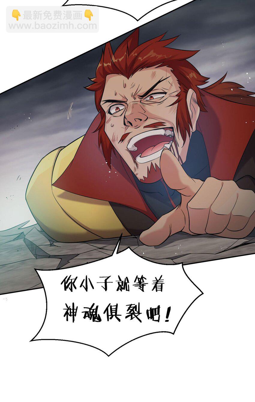 🍚修炼成仙的我只想养成女徒弟 28 猎杀也要保持有型哦 第13页