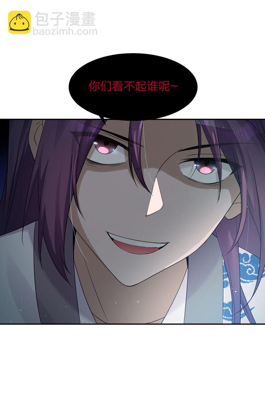 🍚修炼成仙的我只想养成女徒弟 28 猎杀也要保持有型哦 第16页