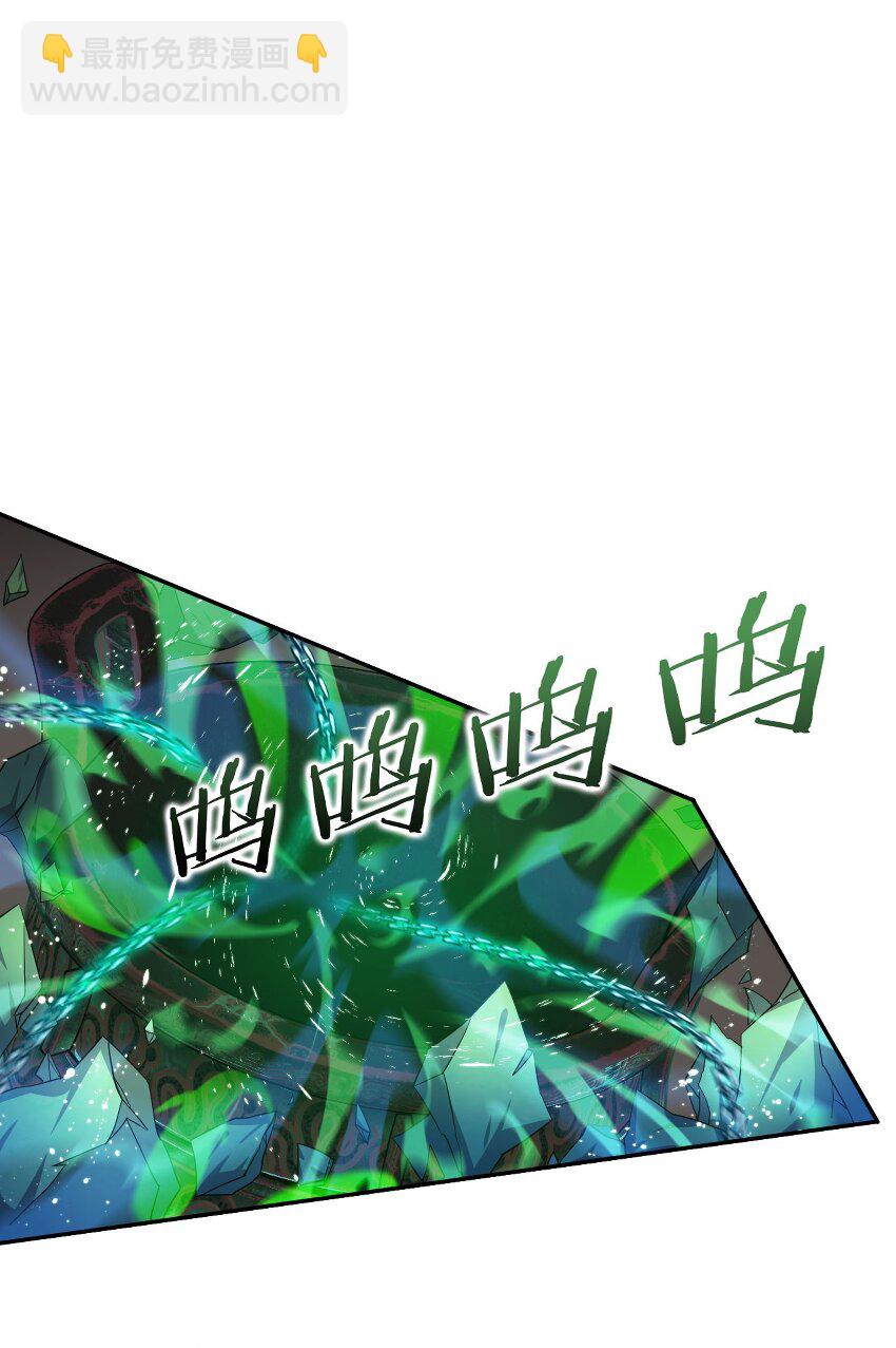 🍚修炼成仙的我只想养成女徒弟 28 猎杀也要保持有型哦 第21页