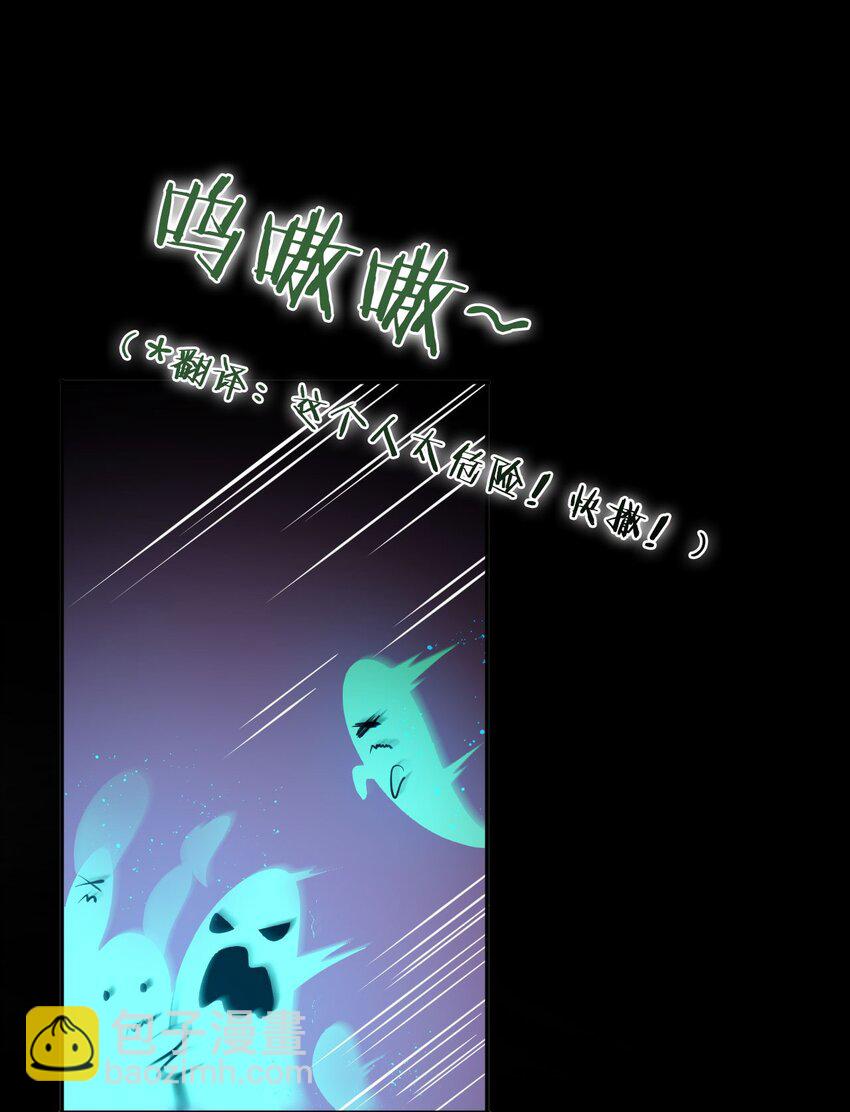 🍚修炼成仙的我只想养成女徒弟 28 猎杀也要保持有型哦 第28页
