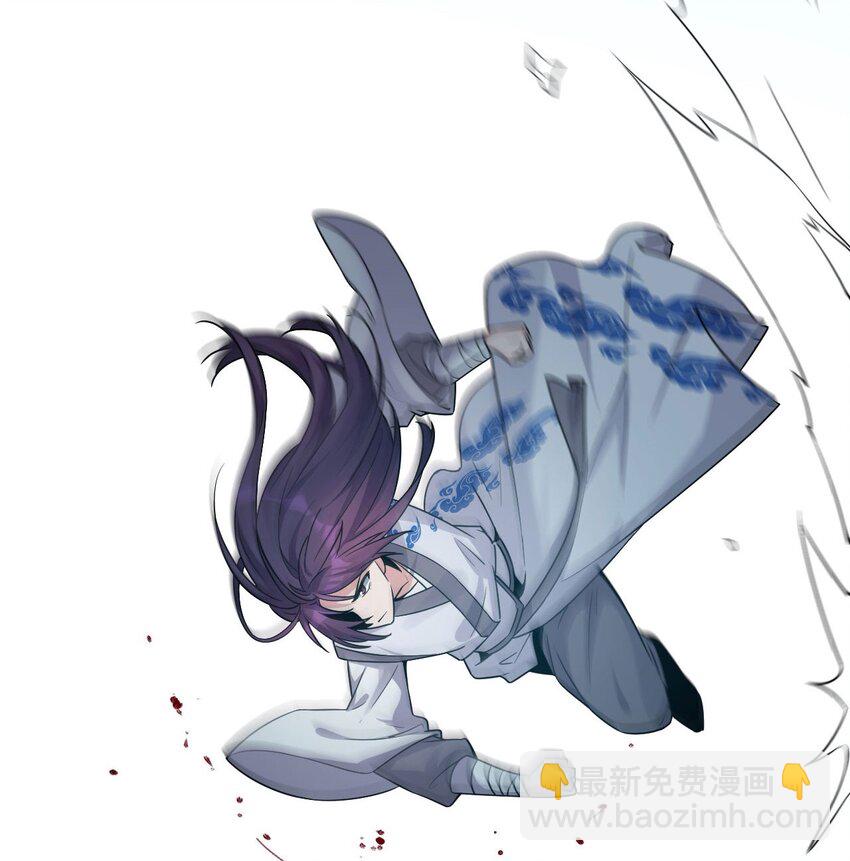 🍚修炼成仙的我只想养成女徒弟 28 猎杀也要保持有型哦 第33页