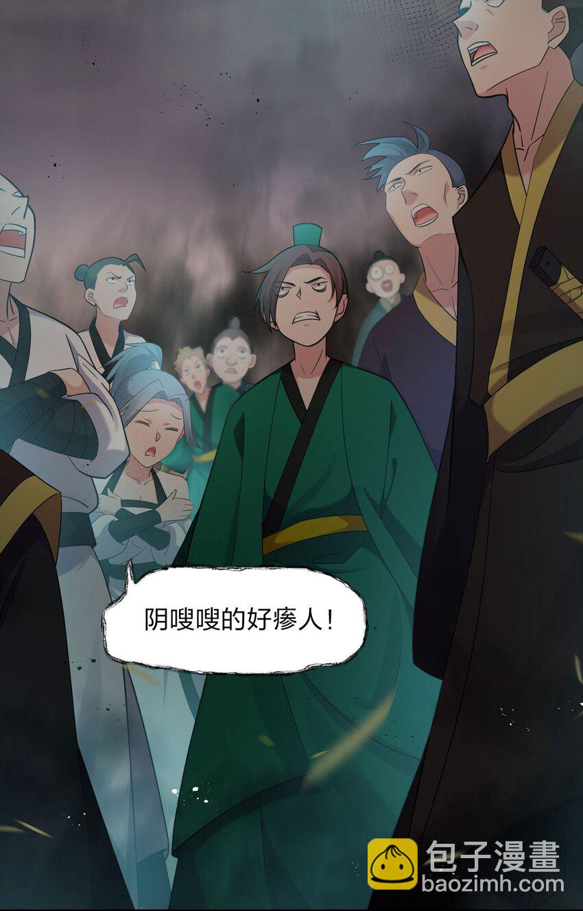🍚修炼成仙的我只想养成女徒弟 28 猎杀也要保持有型哦 第4页