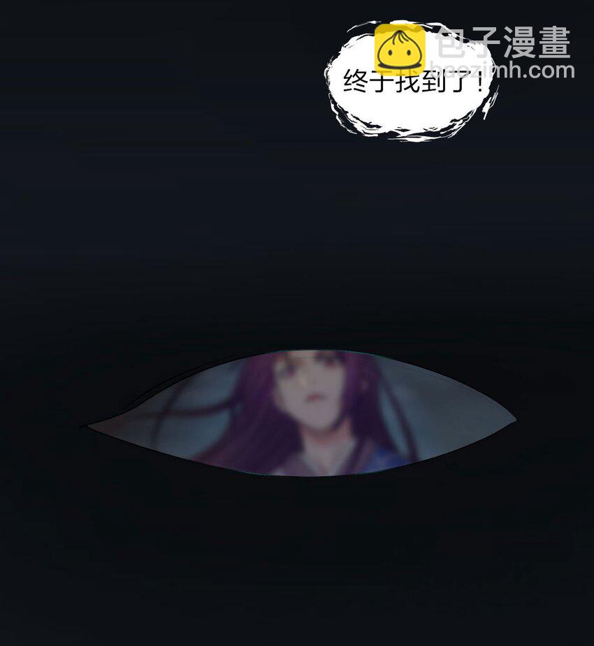 🍚修炼成仙的我只想养成女徒弟 28 猎杀也要保持有型哦 第41页