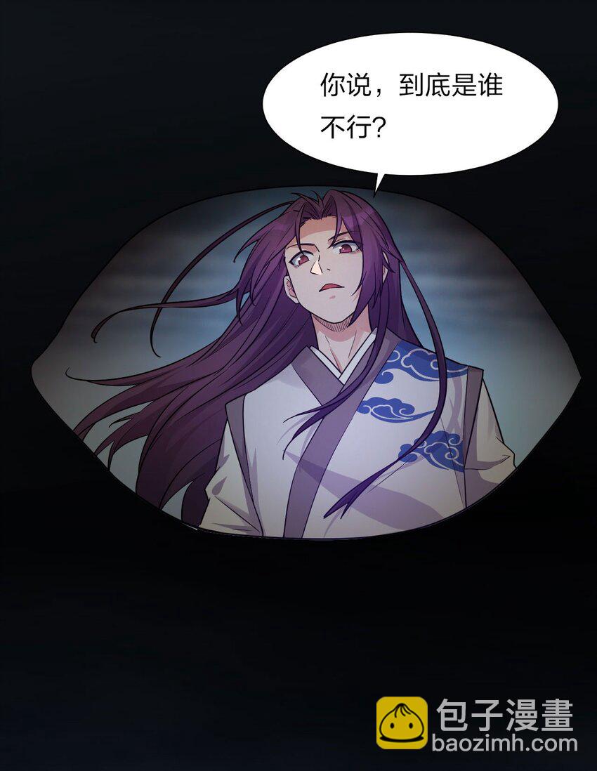 🍚修炼成仙的我只想养成女徒弟 28 猎杀也要保持有型哦 第42页