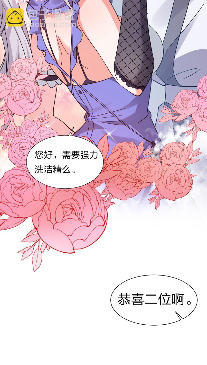 🍚修炼成仙的我只想养成女徒弟 30 女徒弟的撒娇攻势 第29页