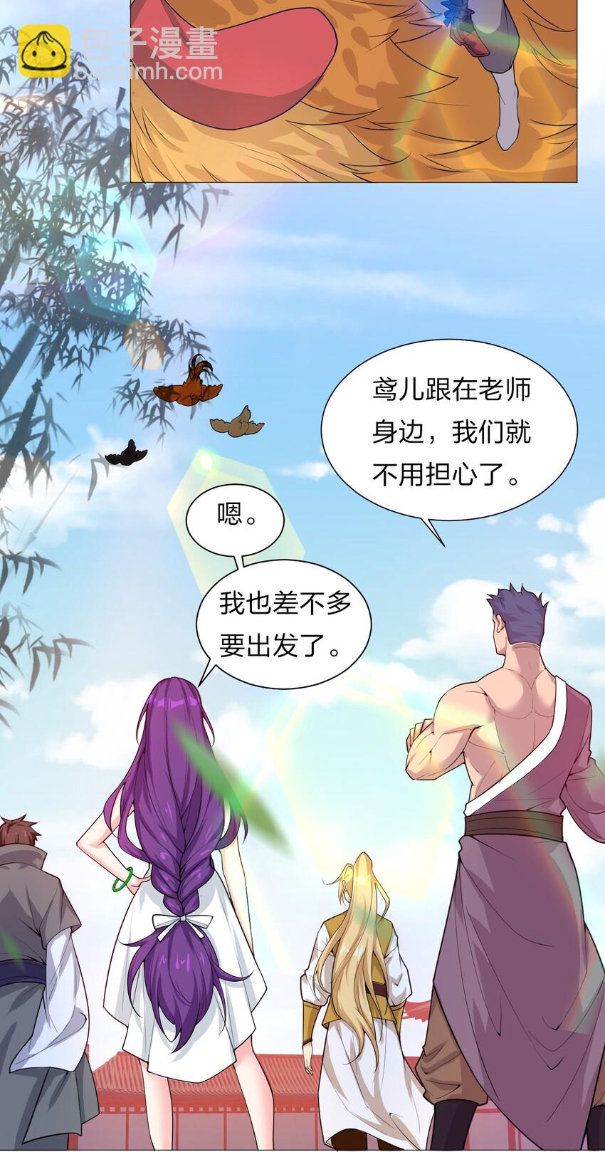 🍚修炼成仙的我只想养成女徒弟 32 繁忙的极东雪原之旅 第20页