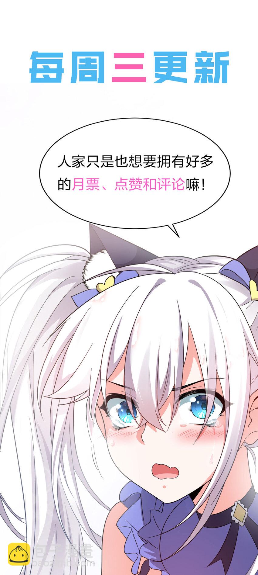 🍚修炼成仙的我只想养成女徒弟 32 繁忙的极东雪原之旅 第40页
