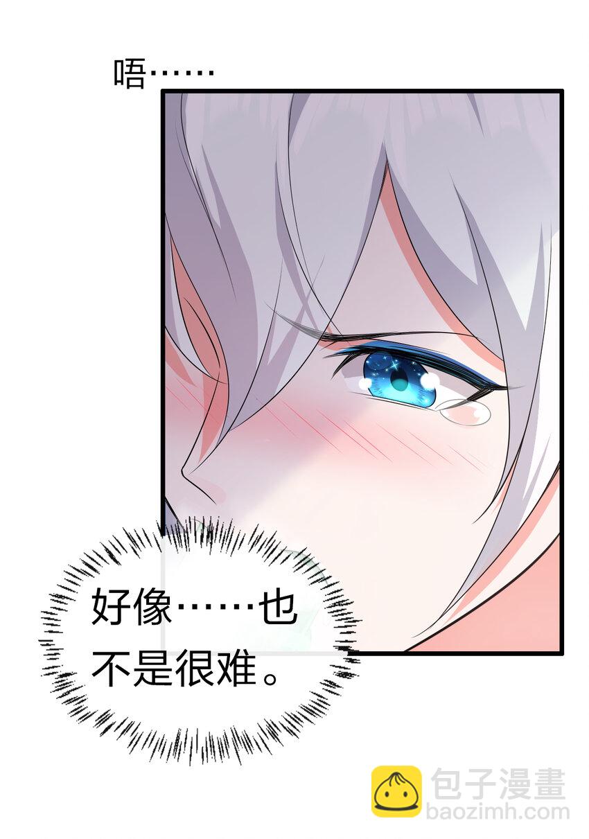 🍚修炼成仙的我只想养成女徒弟 5 腿麻了你动动啊 第10页